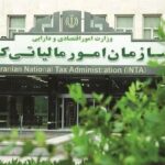 تقسیم اموال متوفی میان وراث مشمول مالیات می شود؟ / جزئیات بخشامه جدید