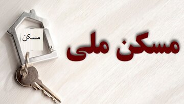 جزئیات واگذاری زمین و تحویل واحدهای نهضت ملی مسکن در زنجان