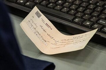 حذف چک رمزدار/ چک تضمینشده از ۷ مهر آنی پرداخت میشود