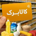 خبر مهم رییس‌کل بانک مرکزی درباره افزایش کالابرگ الکترونیکی/ میزان افزایش کالابرگ چقدر خواهد بود؟