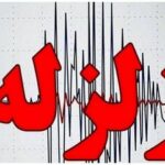 خراسان رضوی با ثبت ۱۳ زمین‌لرزه، لرزه‌خیزترین استان کشور شد
