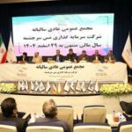 رشد ۴۲ درصدی سود خالص مس سرچشمه در سال ۱۴۰۴