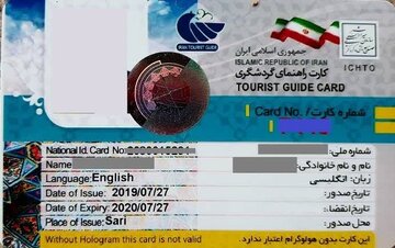 صدور سه کارت جدید راهنمای گردشگری در استان سمنان