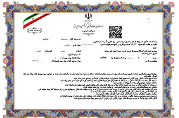صدور موافقت اصولی برای ایجاد یک اقامتگاه بوم‌گردی در شاهرود