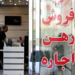 مالکان املاک اجاره‌ای حتما بخوانند/ بخشنامه جدید درباره مالیات بر املاک اجاره‌ای صادر شد