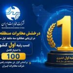 مخابرات لرستان  الگوی عملکرد برتر در کشور شد / کسب نشان نخست ارزیابی عملکرد به لرستان رسید