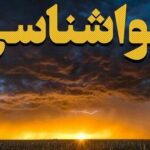 هشدار گردوخاک برای خراسان رضوی؛ احتمال بارش در شمال استان