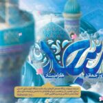 همایش استانی روز جهانی مسجد در سمنان برگزار می شود