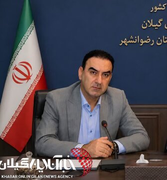همزمان با هفته دولت و با هدف شتاببخشی به روند توسعه شهرستان:
افتتاح و بهرهبرداری از ۴۲۵ پروژه با اعتبار ۲ هزار و ۶۰ میلیارد تومان در رضوانشهر
