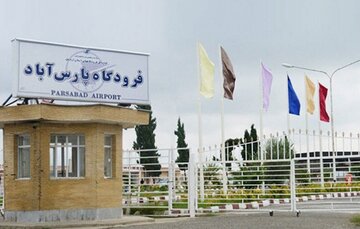 پرواز پارس‌آباد – تهران برقرار شد