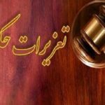 گرانفروش مهابادی مانتو و پزشک متخلف ارومیه‌ای محکوم شدند