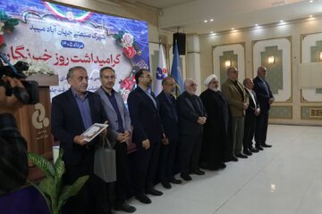 گزارش تصویری / تجلیل از خبرنگاران و فعالان رسانهای استان در شهرک صنعتی جهان آباد میبد