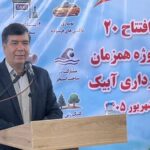 ۲۰پروژه شهری آبیک با اعتبار ۱۳۵میلیارد تومان افتتاح شد
