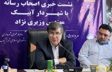 ۲۰۰هکتار به محدود شهر آبیک اضافه میشود