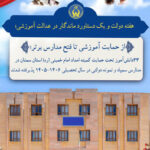 ۳۳دانش‌آموز تحت حمایت کمیته امداد امام خمینی (ره) استان سمنان در مدارس سمپاد و نمونه دولتی در سال تحصیلی ۱۴۰۶-۱۴۰۵پذیرفته شدند