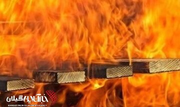 آتشسوزی در پایگاه امداد و نجات سیاهکل ۴ مصدوم برجا گذاشت
