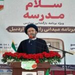 امام جمعه اردبیل: سازمان ملل از سخنرانی نتانیاهو خجالت بکشد