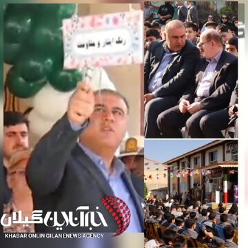 با حضور فرمانده ناحیه مقاومت بسیج شهرستان لنگرود : زنگ ایثار و مقاومت هم زمان با شروع مدارس به صدا در آمد