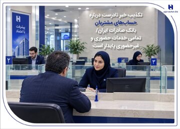 بستن حسابهای بانکی؛ گرفتاری جدید برای مردم