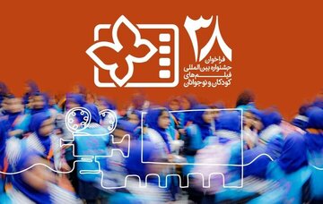 جشنواره کودک امسال به مدارس و موکبهای اصفهان میرود