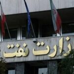 روابط عمومی وزارت نفت با صدور اطلاعیه اعلام کرد : بازی عجیب بعضی از رسانهها در زمین دشمن