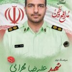 شهادت سرهنگ دوم علیرضا مهرابی؛ فرزند غیور انتظامی استان سمنان در راه تأمین امنیت