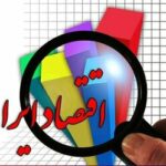 قائممقام بانک مرکزی: هیچکس ادعا نمیکند اقتصاد ما کاملا اسلامی است