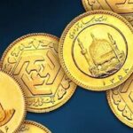 قیمت بازگشایی سکه در ۱۲ شهریور ۱۴۰۵/ سقف قیمتی سکه شکسته شد + جدول