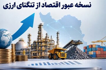 ماجرای فروش ۲۰ میلیون دلار ارز از ظرفیت ۵۰۰ میلیونی؛ تقاضای ارز کجاست؟