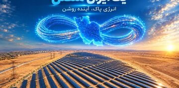مشاور وزیر ارتباطات و فناوری اطلاعات:
بهرهبرداری از نیروگاههای خورشیدی پیام با حضور رئیسجمهور