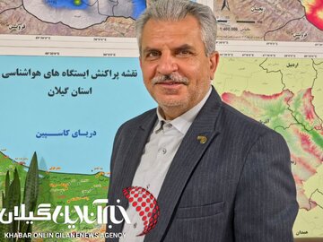 هشدار مدیرکل هواشناسی گیلان درباره اثرات پدیده «النینو» و ضرورت آمادگی برای تغییرات اقلیمی