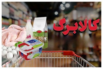 واکنش مردم به افزایش مبلغ کالابرگ/از وعده کم کنید، بر عمل بیفزایید/ یک میلیون تومان با این گرانی پولی نیست