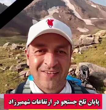 پایان عملیات ۷۸ ساعته، جستوجوی فرد مفقودشده در ارتفاعات مهدیشهر با یافتن پیکر وی