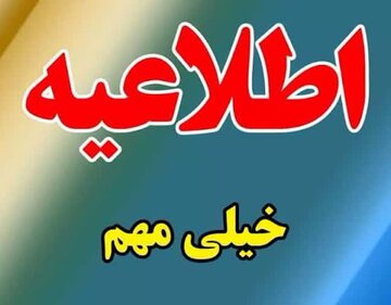 کلیپ درگیری و دستگیری قاتل فراری در بیمارستان مربوط به شاهرود نیست
