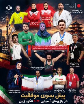 ۱۴ ورزشکار از قزوین راهی ناگویا میشوند