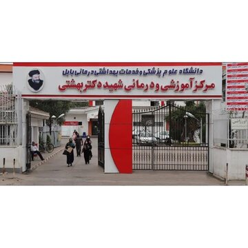 ۵ هکتار زمین برای بیمارستان جایگزین شهید بهشتی بابل اختصاص یافت