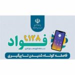 استاندار مازندران:  دستورالعمل‌های فوریت‌های اداری باید دقیقا اجرا شود