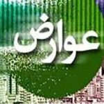 توزیع ۹۰ هزار قبض عوارض  شهرداری با پرداخت الکترونیک و غیرحضوری در شهرکرد