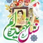 سردار علی افضلی: دانش‌آموزان، قهرمانان میدان علم و مدافعان ارزش‌ها هستند