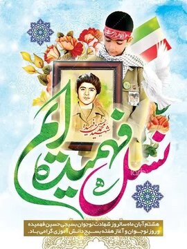 سردار علی افضلی: دانش‌آموزان، قهرمانان میدان علم و مدافعان ارزش‌ها هستند