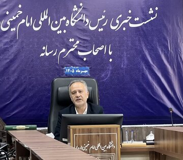 ظرفیت دانشگاه بینالمللی امام خمینی قزوین از ۱۱هزار دانشجو عبور میکند