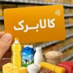 مدیرعامل سازمان هدفمندی یارانه‌ها: ۳۵ میلیون و ۱۲۰ هزار نفر کالابرگ یک و نیم میلیون تومانی گرفتند