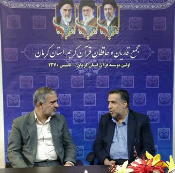 مدیرکل ارشاد کرمان بر توسعه آموزش قرآن و گسترش فعالیتهای قرآنی تأکید کرد