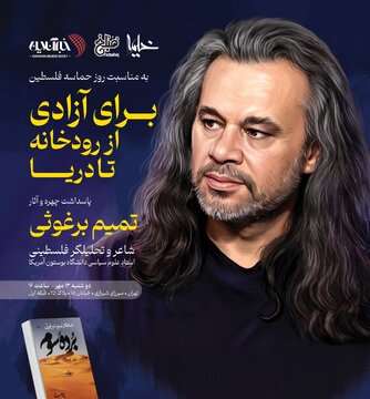 مراسم ویژه شاعر نامدار همراه با کنشگران جهانی در سوئیس، برلین، سئول، نیویورک و لندن