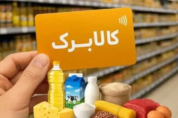 معاون رفاه وزارت کار خبر داد: فرصت دوباره برای جاماندگان کالابرگ/ مهلت یک‌هفته‌ای جدید در راه است