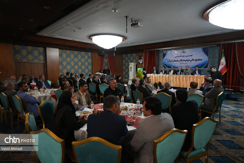 نخستین گردهمایی هماندیشی مجمع عالی البرزنشینان با رویکرد توسعه گردشگری برگزار شد