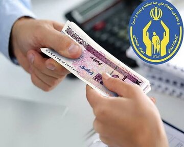 پرداخت ۱۷۶ میلیارد تومان تسهیلات قرضالحسنه به نیازمندان کردستانی