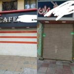 ۱۴ کافه در بهارستان بازرسی شدند؛ اخطار برای ۷ واحد صنفی و پلمب دو واحد